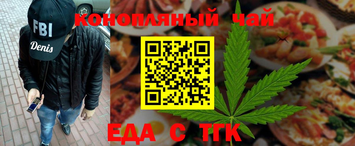 Cannafood конопля Лесосибирск