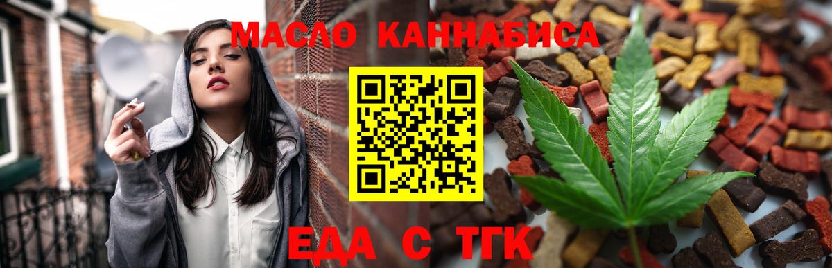Печенье с ТГК конопля  Вход с VPN  Лесосибирск 
