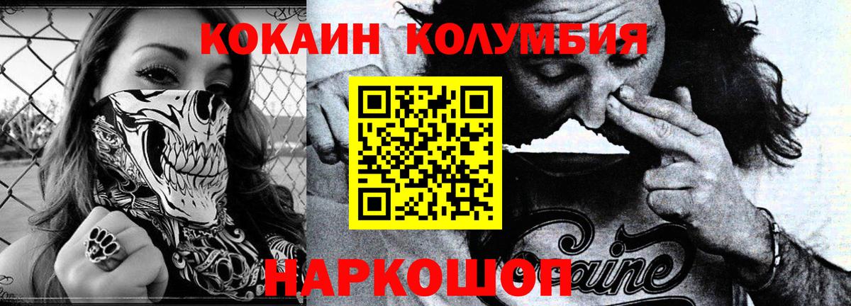 Лесосибирск  Cocaine Колумбийский  Вход с VPN 