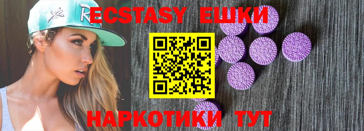 Ecstasy MDMA Лесосибирск