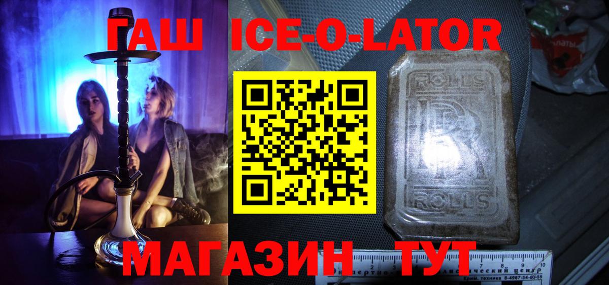 ГАШИШ гашик Лесосибирск