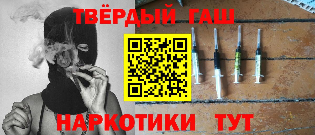 ГАШИШ Cannabis  Вход с VPN  Гашиш VHQ  Лесосибирск 