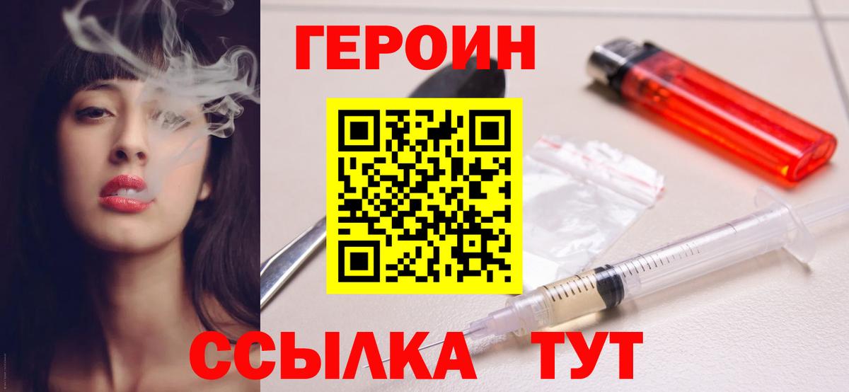 Лесосибирск  ГЕРОИН  Вход с VPN  ГЕРОИН герыч 