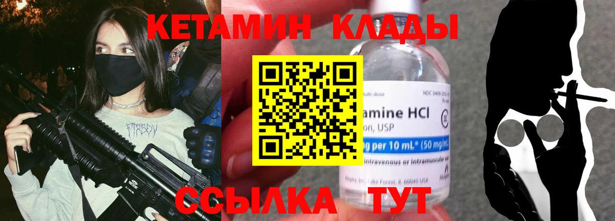 Кетамин VHQ  Вход с VPN  Лесосибирск 