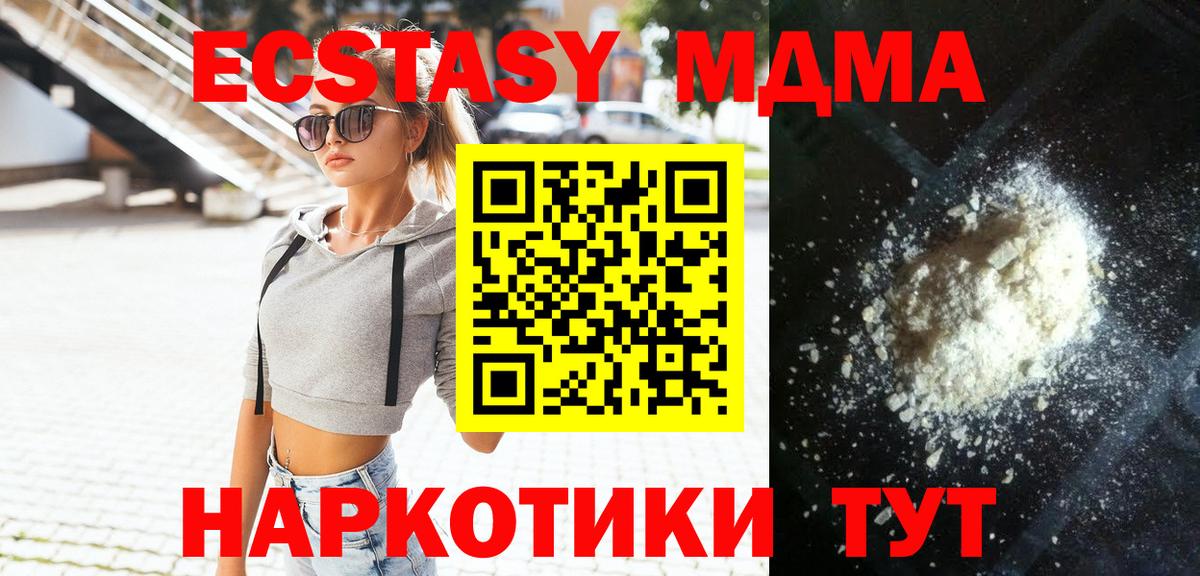Лесосибирск  МДМА  MDMA молли  Вход с VPN  MDMA молли 