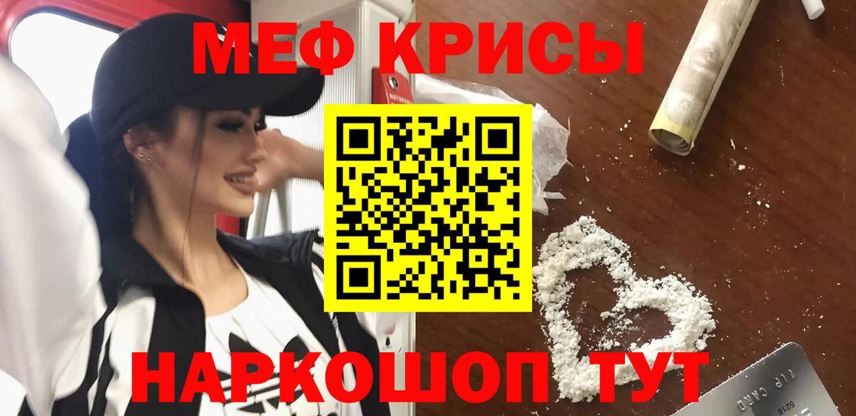 МЯУ-МЯУ  Мефедрон VHQ  МЕФ mephedrone  Вход с VPN  Меф  Лесосибирск 