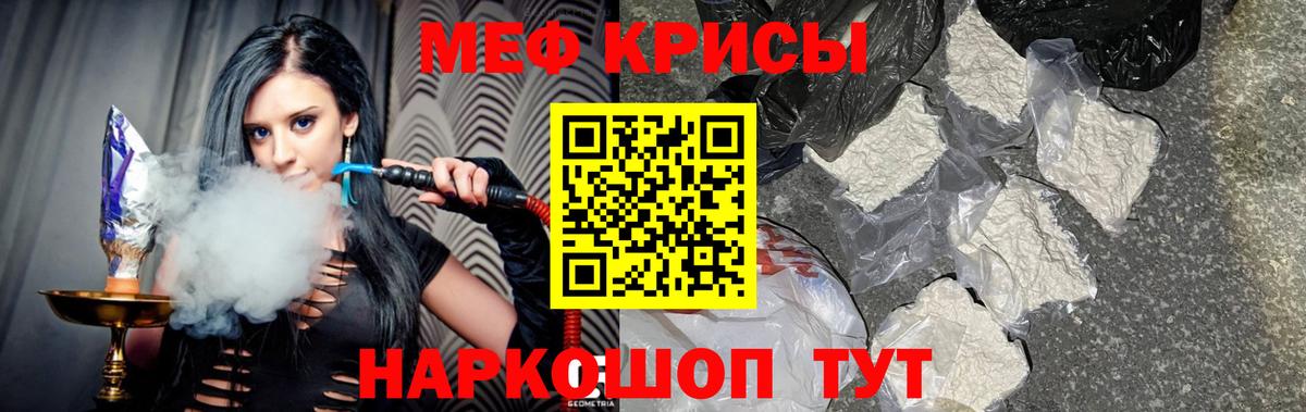 Меф мука Лесосибирск