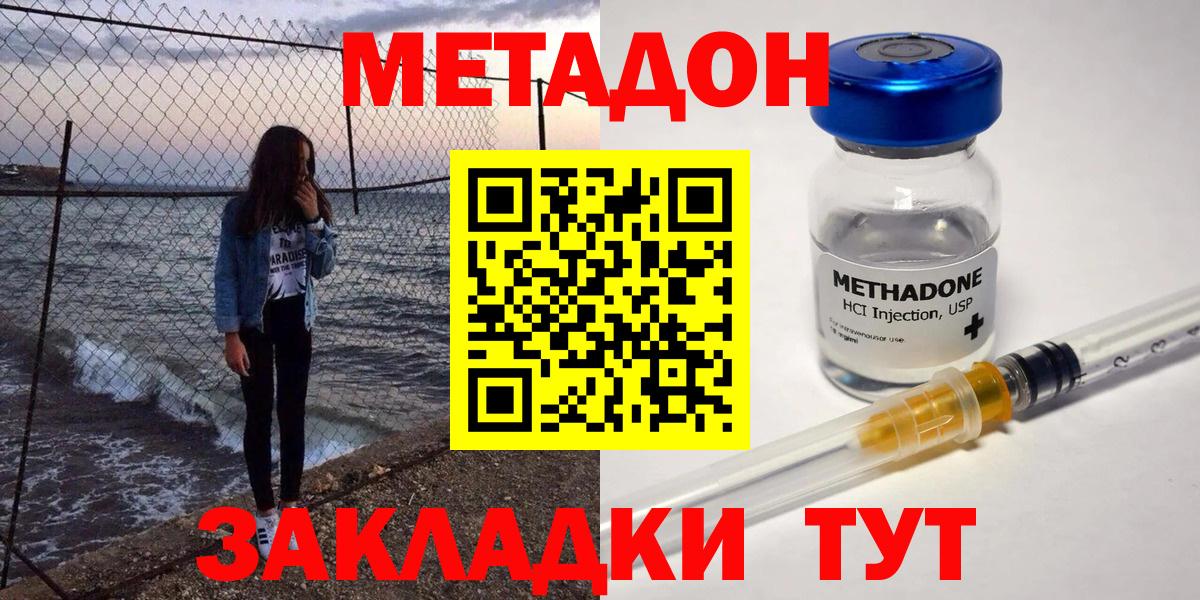 KRAKEN ТОР  МЕТАДОН мёд  Вход с VPN  Лесосибирск 