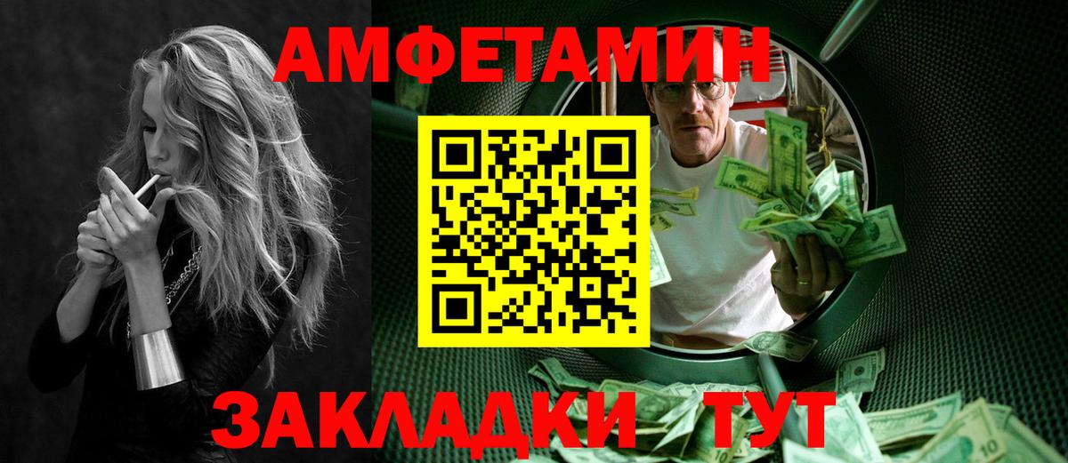 МЕТАМФЕТАМИН  МЕТАМФЕТАМИН витя  Вход с VPN  Лесосибирск 