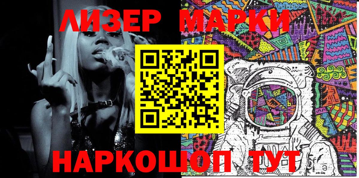 Наркотические марки 1,5мг  Наркотические марки  Наркотические марки 1,5мг  Лесосибирск  Вход с VPN 