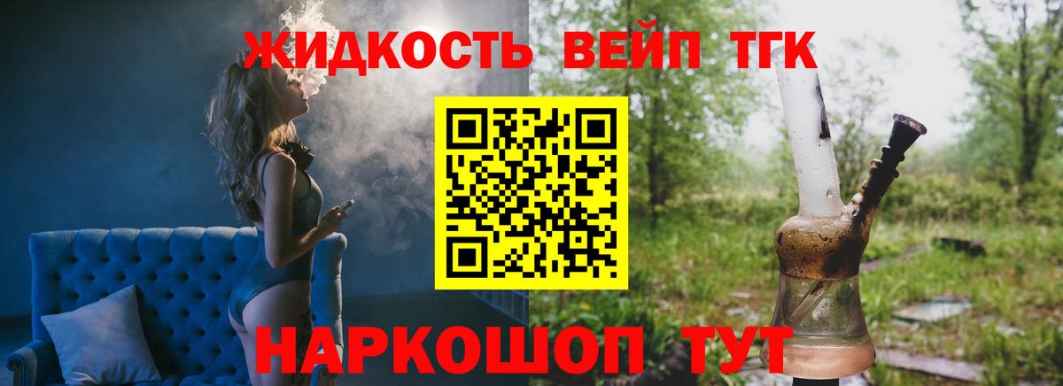 Лесосибирск  Дистиллят ТГК Wax  МЕГА вход  Вход с VPN  Дистиллят ТГК Wax 